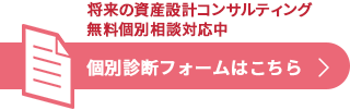 資料請求はこちら