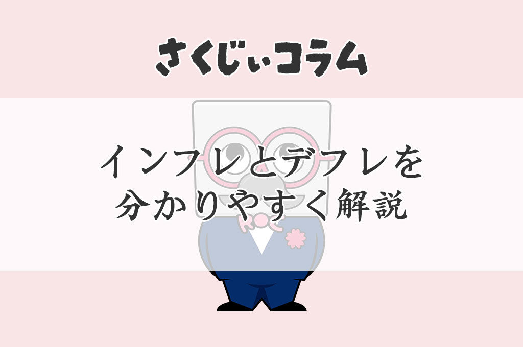 老後資金の準備」と「iDeCoやNISAの活用術」 | 桜丘住販